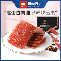 Good product shop dried pork dried Jingjiang specialty snack Net red pop snack snack snack snack snack food * 3 bags