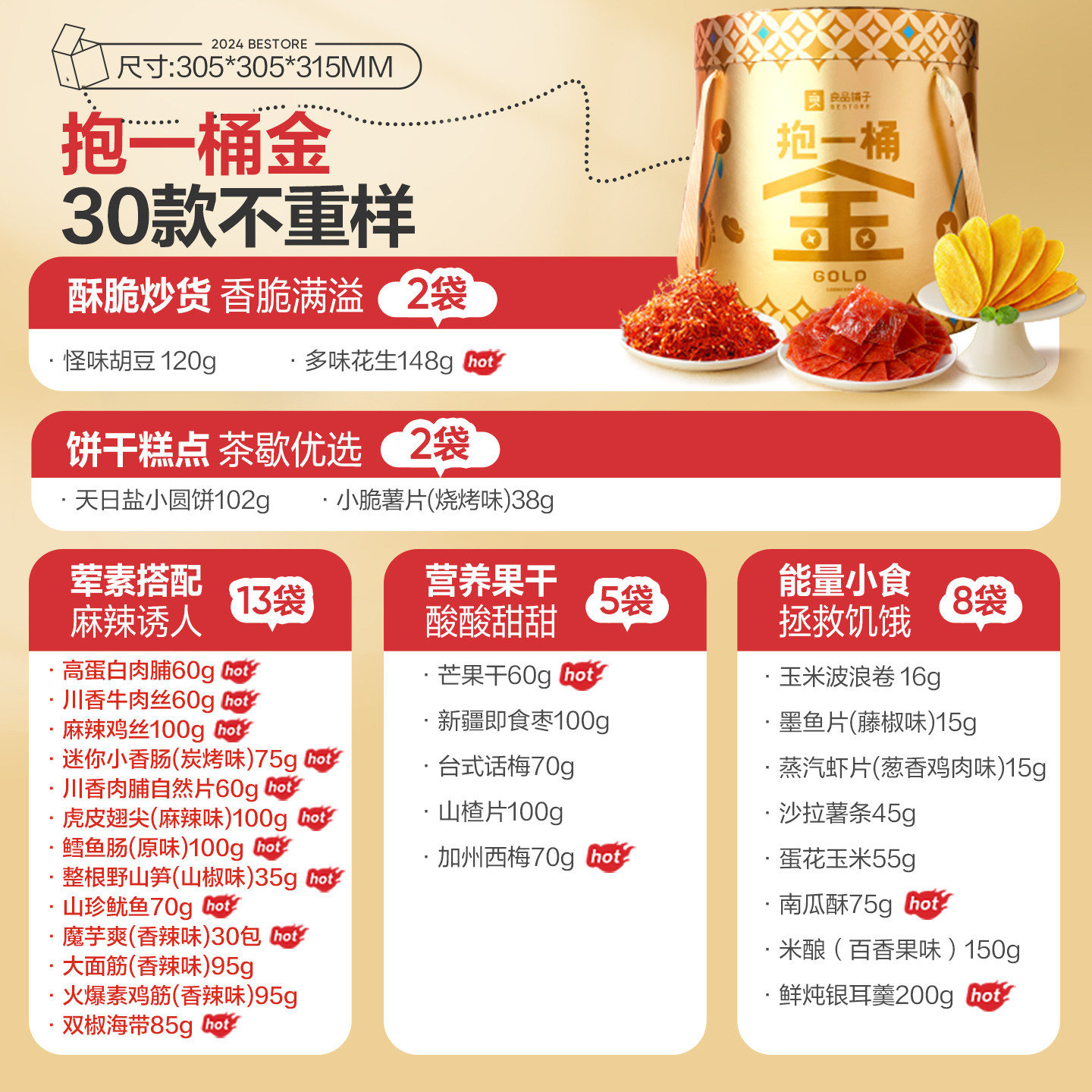 Bestore Holds a Giant Box of Snacks and Treats, a Super Large and Massive Gift Box for the New Year, Perfect as a Gift for Your Girlfriend, Available for Group Purchase