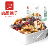 双11预售# 良品铺子 30包益生菌每日坚果礼盒750g 定金+尾款58元包邮