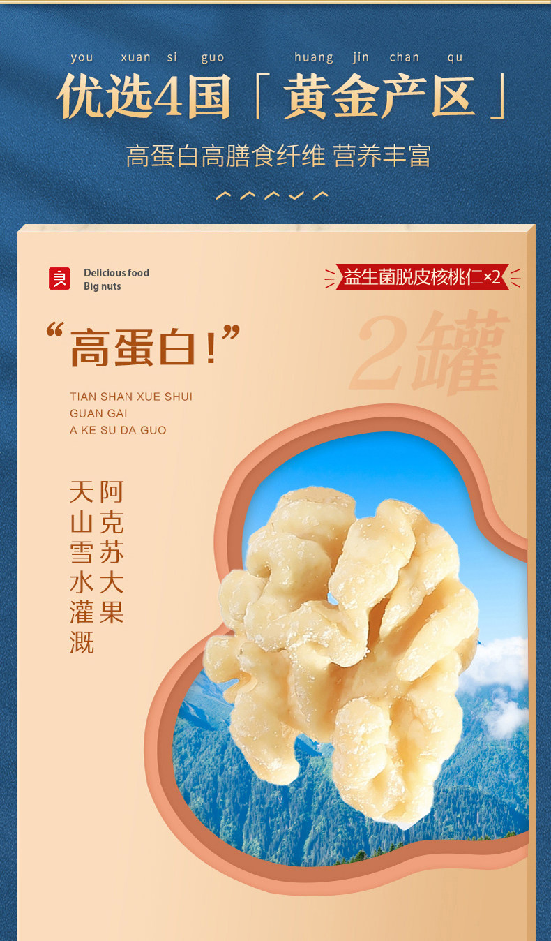 良品铺子 益生菌坚果礼盒 900g 高档罐装礼盒 图9