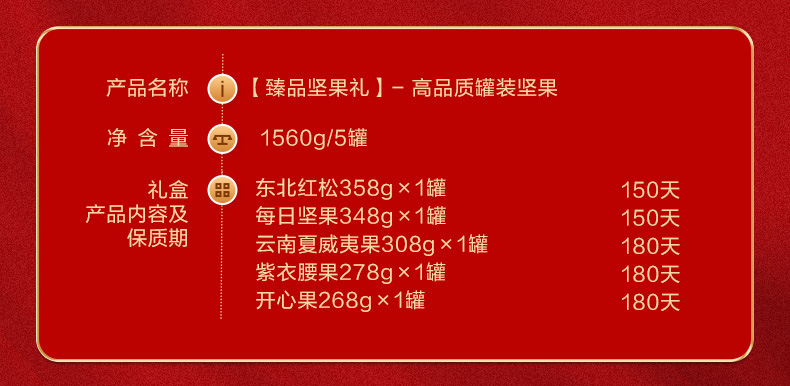 良品铺子 年货纯坚果礼盒大礼包 2353g 券后139元包邮 值值值-买手聚集的地方