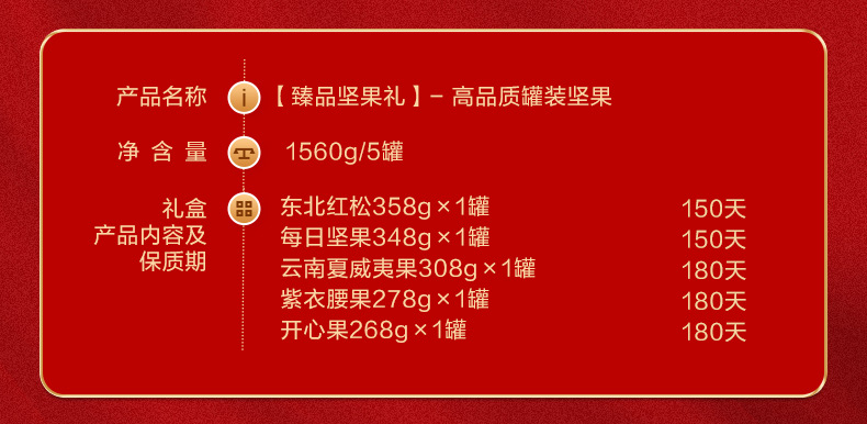 良品铺子 年货纯坚果礼盒大礼包 2353g 券后139元包邮 买手党-买手聚集的地方