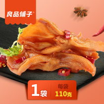 Good Pint Pawn Spicy to Bone Duck Palm 110g Duck Meat Spicy Duck Paws RED SMALL SNACKS SNACK SNACK FOR THE REST OF THE YEAR.