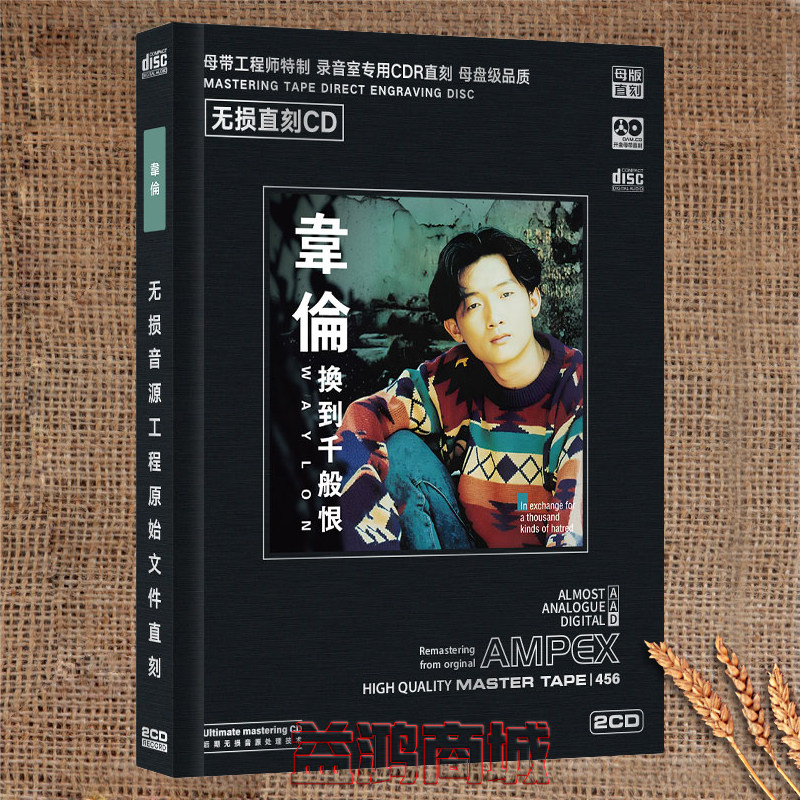 射雕英雄传cd - Top 50件射雕英雄传cd - 2026年2月更新- Taobao