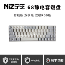 Ningzhi NIZ68 Bluetooth dual-mode electrostatic capacitance keyboard Plum Plum mute programmer programming compatible with MAC