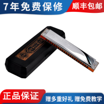 SUZUKI Suzuki MH-21 21-hole high-end wooden grid Higashimoto Gongfeng design polyphonic harmonica comes with leather case