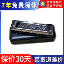 German HOHNER and Blues ten-hole harmonica HOT METAL lava student beginner professional performance