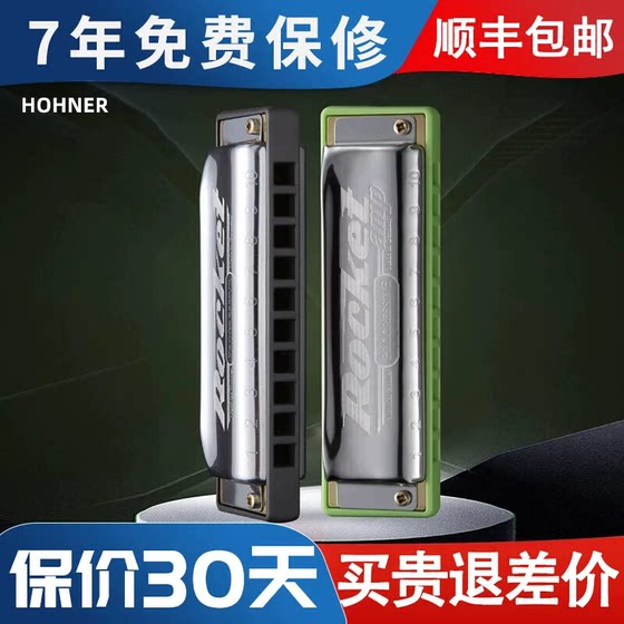 독일 오리지널 HOHNER 로켓 블루스 하모니카 SP20 업그레이드 10 홀 초보자 무료 배송