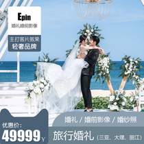 (Epin Wedding) Sanya wedding planning prenupal images Lijiang Dali Grand Polyo