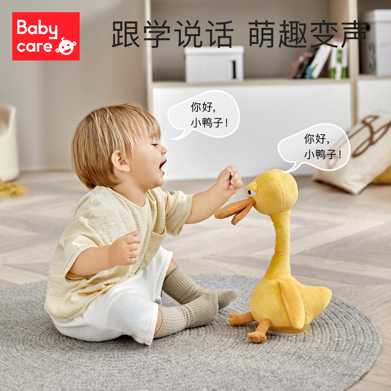 Babycare Talking Duck Plush Toy Baby Learning to Speak Toy Baby Doll Talking Duck Plush Toy