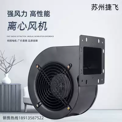 130FLJ1130FLJ5-1-2-4-5A-8 centrifugal fan Suzhou Jiefei Ningbo Bedell