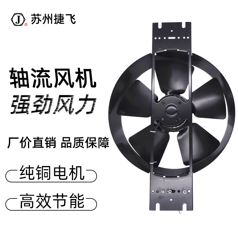 300FZY2-D axial flow fan 85W 220V Suzhou Jiefei Electronic Motor Factory
