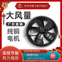400FZY2-D Axial Flow Fan 180W 220V Suzhou Jiefei Electronic Motor Factory