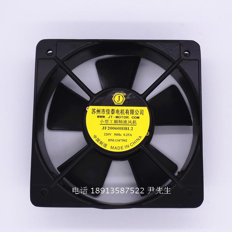 JF20060HBL2 small power frequency axial flow fan 220V 380V Suzhou Jiatai Motor Co., Ltd.