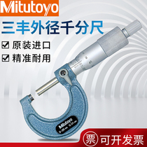  Japan Mitutoyo micrometer 0-25mm outer diameter caliper Spiral micrometer 103-137 High precision 0 001