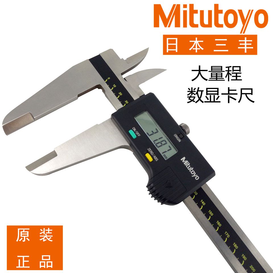 Japan's Sanfeng number of digital display cruise ruler 0-600mm1000mm large range of stroke high accuracy 500-501 502