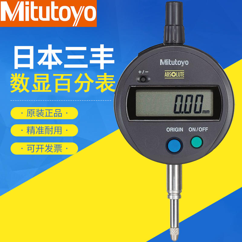 Japan Mitutoyo Digital Display Percentile 543-781B 782 High Precision Electronic Altimeter Depth Gauge 0-12.7mm