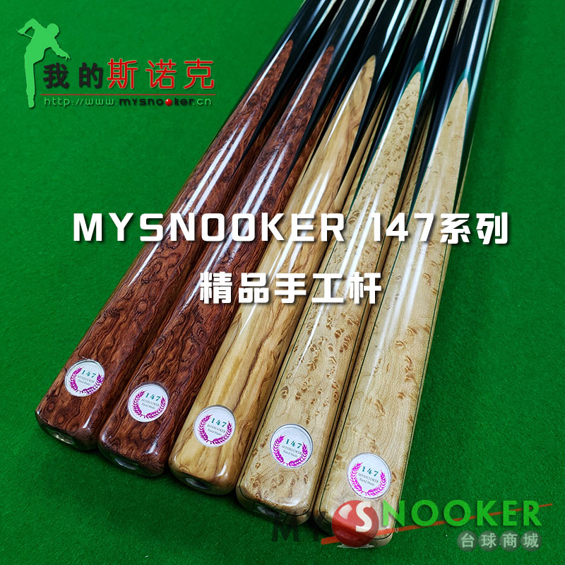 Masnosnook small head billiard cue Chinese black eight pool cue big head Potts rod handmade cue ebony
