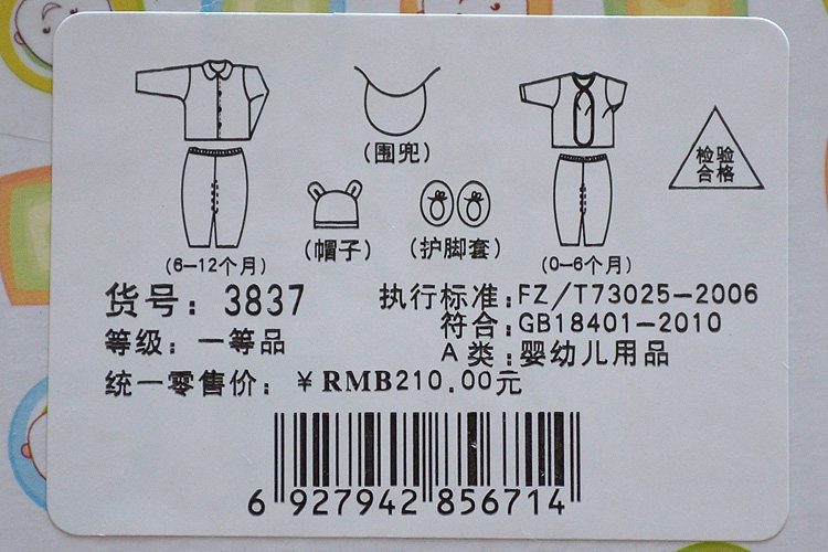 Coffret cadeau pour nouveau-né - Vêtements + Accessoires - Ref 1977718 Image 29