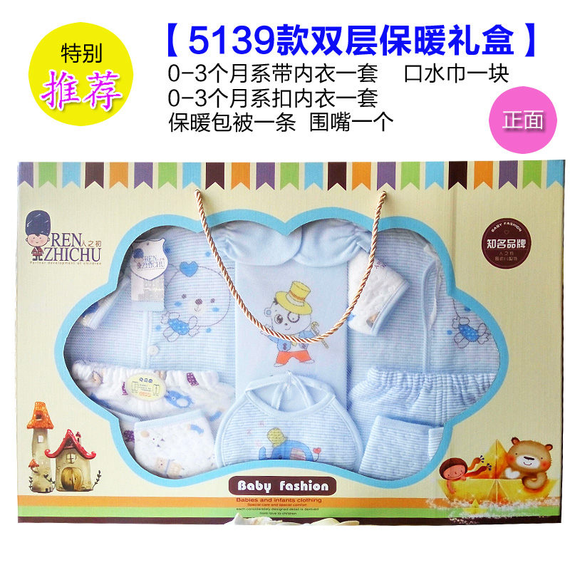 Coffret cadeau pour bébé - Ref 1977727 Image 8