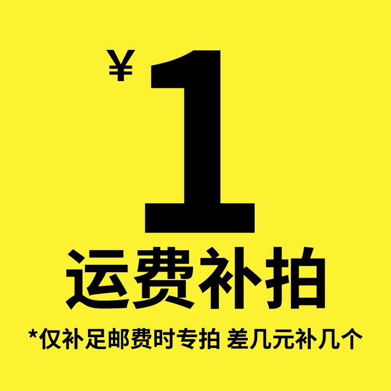 Postage supplement the price difference