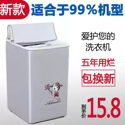 Washing machine dust cover Waterproof sunscreen automatic upper opening wave wheel thickened drum dust cover Midea little swan universal cover
