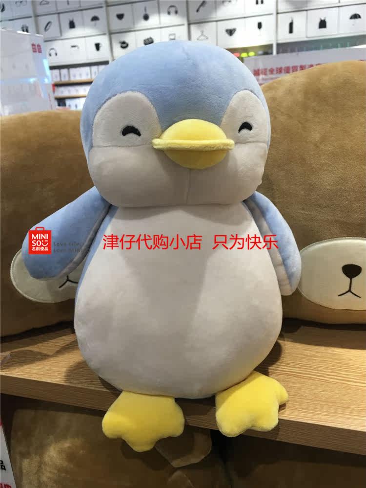Miniso Интернет Магазин Мягкие Игрушки