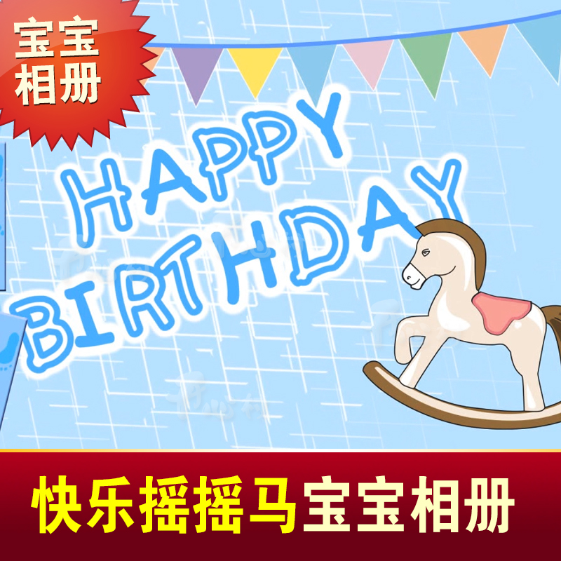 Children Child Baby Baby Birthday Full Moon Memorial Photo Book Opening Film Trailer Growth Comic Book Animation Mv