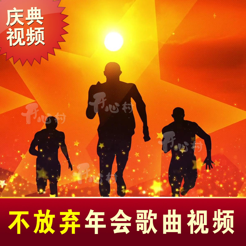 Annual Meeting Renewal Songs Annual Meeting Video Opening Video Party Short Clothes Party Warm Field Film