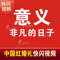 China red flash wedding personality opening creative trailer romantic beautiful electronic photo album photo