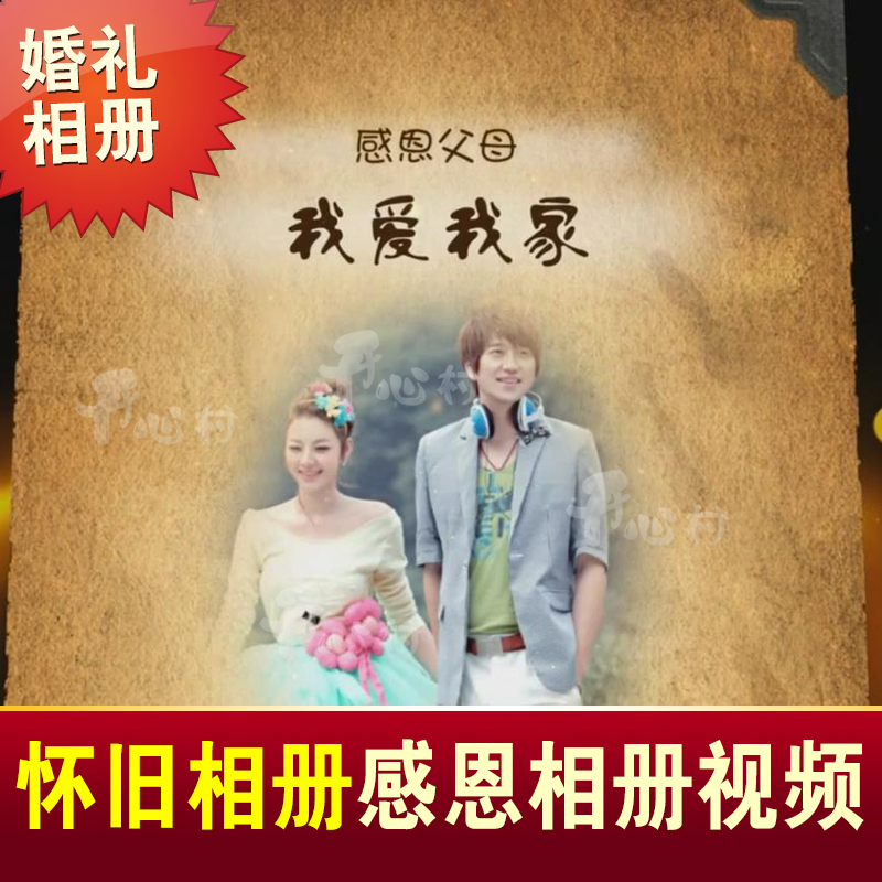 Thanksgiving Parents Wedding Growth Opening Film Trailer Trailer A Touching Piece Of Personality Creative Thanks To Mom And Dad Parenting