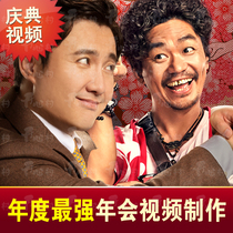 Creative funny company annual meeting Opening VCR party dubbing video production of tiger year Tail tooth warm-up trailer