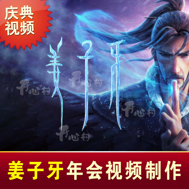 2022 Tiger Year Funny Annual Conference Film Production Company Gala Opening Film Business Warm Up Publicity Film Head Mv