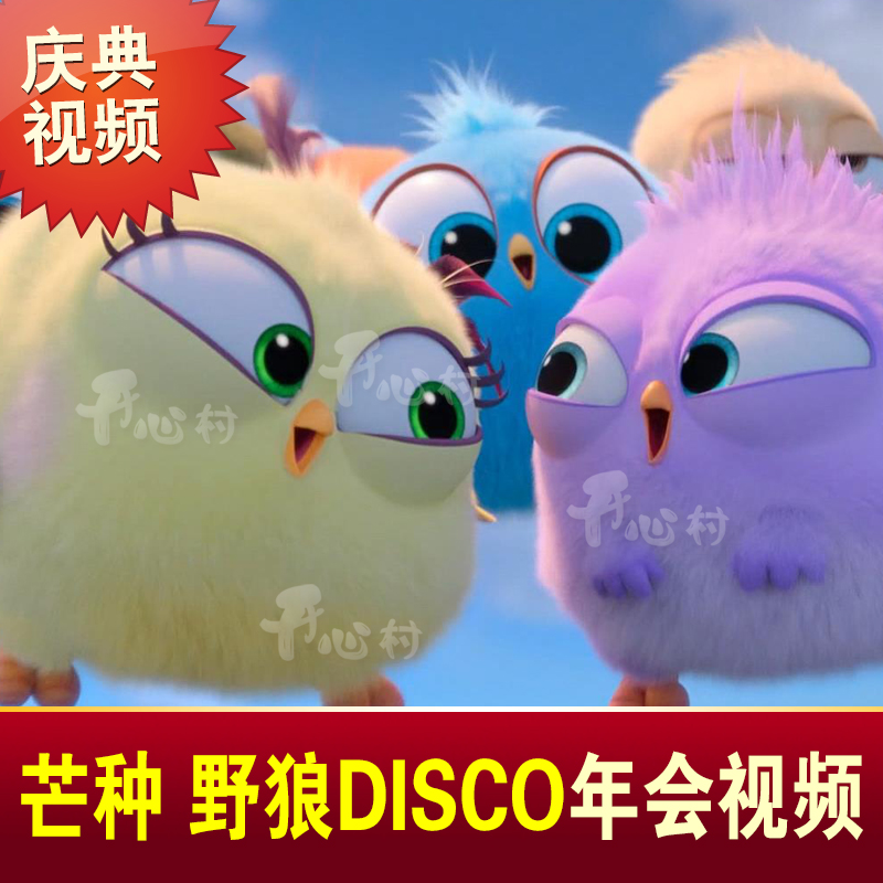 Creative Annual Conference Opening Film Production Cartoon Singing Evenings Warm Field Screens Company Group Meet The Trailer Head Mv