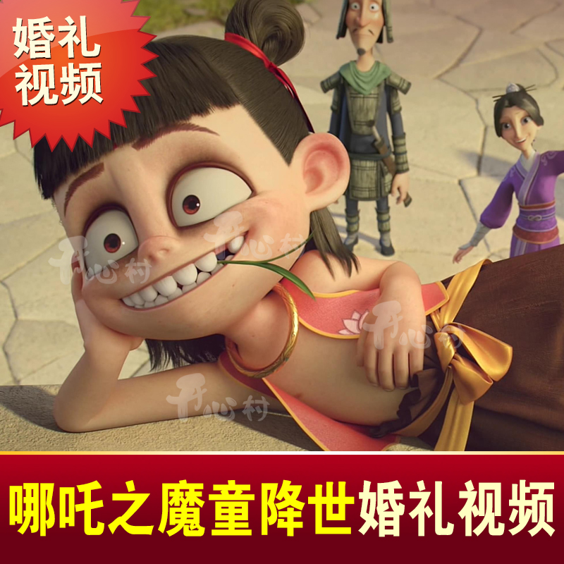 Funny wedding film What to make of Nacha's Magic Boy Descent Creative Wedding opening film