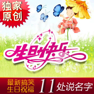 12-year-old birthday trailer for children's birthday opening film Funny Wishing Birthday Trailer Children Full Moon Trailer