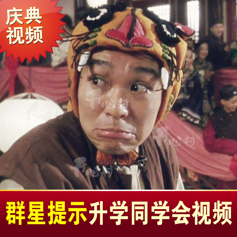 Student Banquet opening video upgrading college funny trailer ThanksTeacher banquet list title opening video