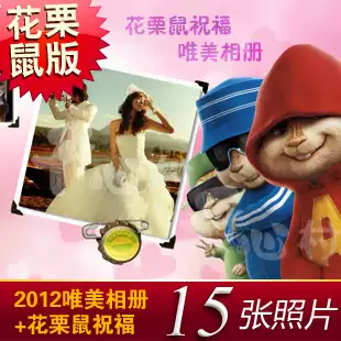 Creative wedding opening film chipmunk personality opening title trailer electronic photo album