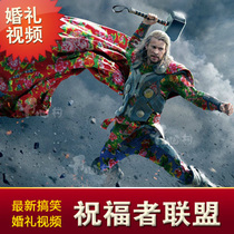  Latest funny wedding opening video Creative wedding trailer animation personality wedding opening mv Star blessing