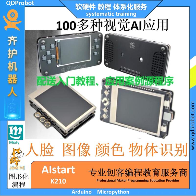 K210 Development Board Aistart Comprehensive Protection Scratch Face Shape Object Color Recognition Mixly Programming