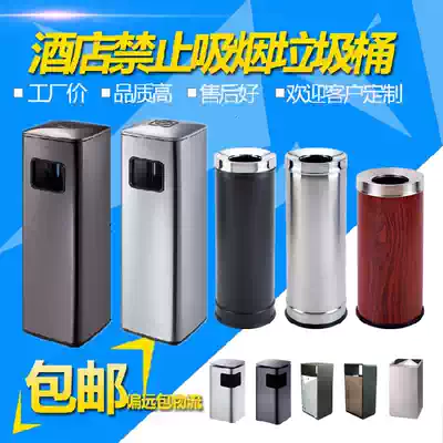 Stainless steel non-smoking trash can office bank hotel without ashtray ashtray ashtray ashtray bucket hotel elevator entrance