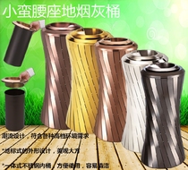 Southern GPX-209E small waist seat ash bucket Rose gold titanium hotel trash can elevator creative vertical