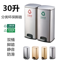 Stainless steel large 30-liter square foot bucket 60L indoor recyclable non-recyclable classification environmental protection trash can