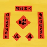 Pet New Gear Small Couple Dogs Новые фестивали празднуют Mini Spring Couple Cat Nest Dog House Кот Песочный горшок Новый год.