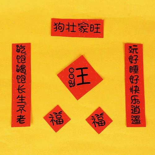 Pet New Gear Small Couple Dogs Новые фестивали празднуют Mini Spring Couple Cat Nest Dog House Кот Песочный горшок Новый год.