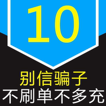 10元图彪设记天令信laiuawac