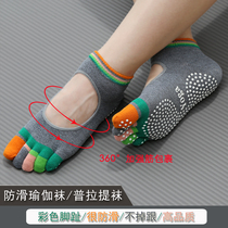 Non-slip Yoga Socks Prati Socks Lady 5 Finger Socks Socks Socks H
