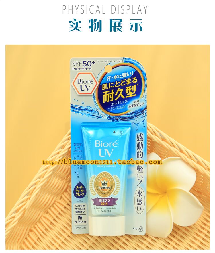 Kem dưỡng ẩm chống nắng dưỡng ẩm Nhật Bản Kao Biore / sương SPF50 + 50g kem chống nắng vật lý và hóa học