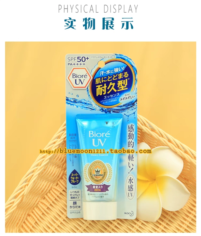 Kem dưỡng ẩm chống nắng dưỡng ẩm Nhật Bản Kao Biore / sương SPF50 + 50g