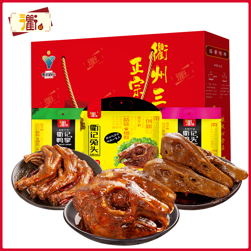 (Qu Ji) Quzhou specialty three heads, one palm, 8 duck heads, 8 rabbit heads, 12 duck claws, marinated flavor gift box